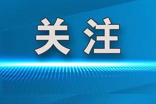 阿尔特塔：要拿到96-100分才能赢英超冠军